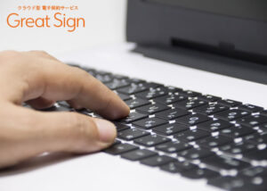 「Great Sign」販売代理店募集のイメージ