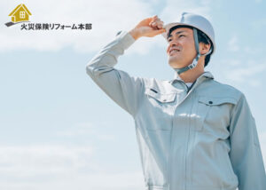 「火災保険リフォーム本部」FCパートナー募集のイメージ