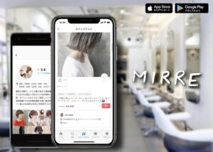 スタイリストマッチング「ミラー」代理店募集のイメージ