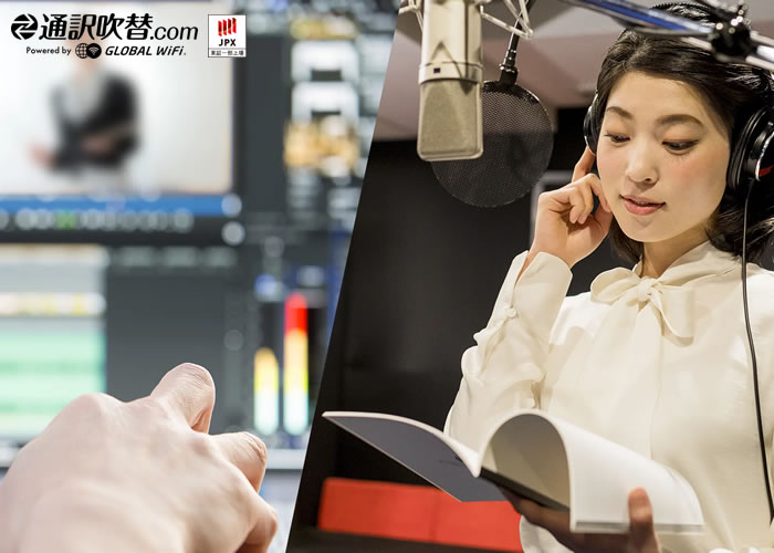 「動画翻訳サービス」紹介パートナー募集イメージ