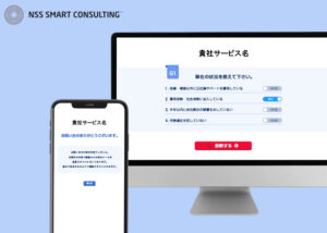「助成金診断ツール」OEMパートナー募集のイメージ