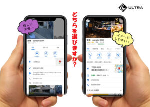 「GoogleMEO対策」販売代理店募集のイメージ