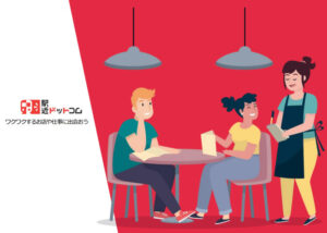 「駅近ドットコム」営業代理店募集のイメージ