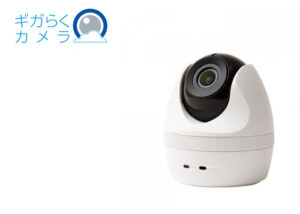 「ギガらくカメラ」販売パートナー募集のイメージ