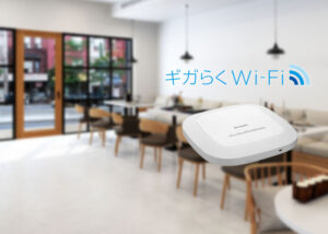 「ギガらくWi-Fi」販売パートナー募集のイメージ