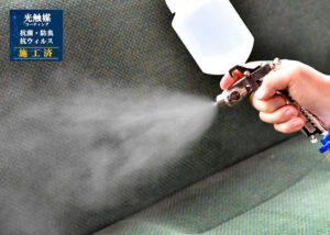 「光触媒コーティング」施工代理店募集のイメージ