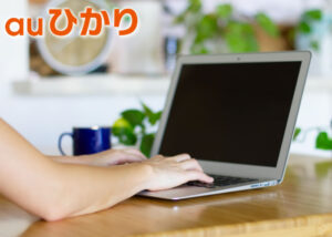 「auひかり」販売パートナー募集のイメージ
