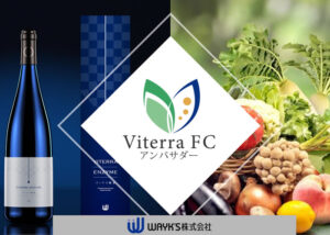 「Viterra FC」アンバサダー募集のイメージ