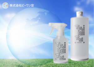 「環境改善水トリニティーゼット」代理店募集のイメージ