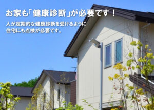 「火災保険申請サポート」販売代理店募集のイメージ