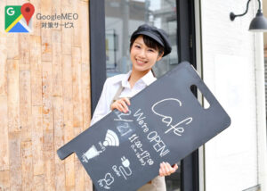 「GoogleMEO対策サービス」販売代理店募集のイメージ