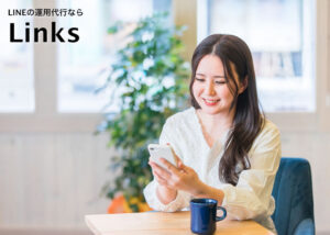 「Links」販売代理店募集のイメージ