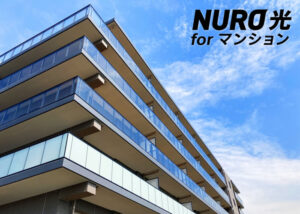 【募集終了】「NURO光forマンション M2T」販売代理店募集のイメージ