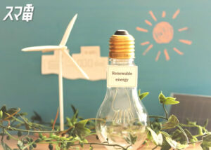 【募集終了】「スマ電」販売パートナー募集のイメージ