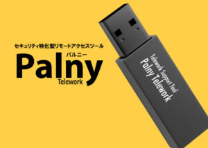 【募集終了】「Palny Telework」販売代理店募集のイメージ