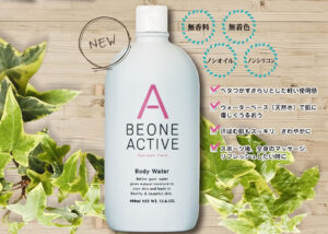 「ビーワンアクティブ」販売代理店募集のイメージ