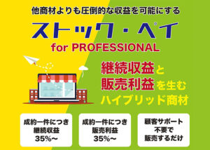 「給与前払いシステム」紹介パートナー募集のイメージ