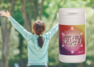 「トリニティー酵素 氣精」販売パートナー募集のイメージ