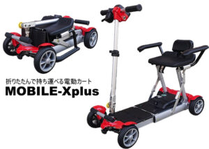 「MOBILE-Xplus」販売代理店募集のイメージ