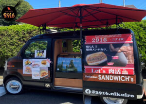 【募集終了】「2916キッチンカー」FC加盟店募集のイメージ
