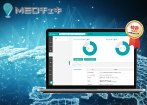 「MEOチェキ」販売パートナー募集のイメージ