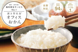 「オフィスおかん」セールスパートナー募集のイメージ