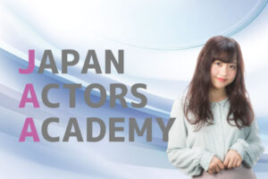 「JAAジャパンアクターズアカデミー」FC加盟店募集のイメージ