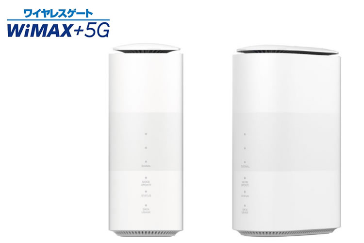「WiMAX 5G」販売代理店募集