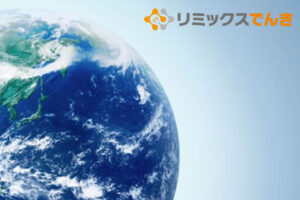 【募集終了】「リミックスでんき」販売代理店募集のイメージ