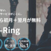 【募集終了】「売上倍増ツール Su-Ring」販売代理店募集のイメージ