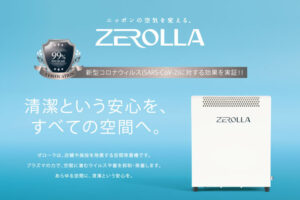 「空間除菌機 ZEROLLA」販売代理店募集のイメージ