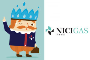 地域限定で高収益化！「LPガス・都市ガス・電気」販売代理店募集のイメージ