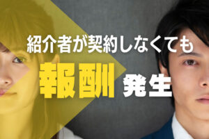 「保険マッチングサービス」紹介パートナー募集のイメージ