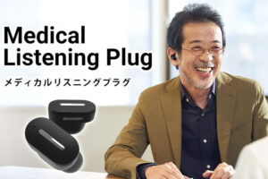 「補聴器 Medical Listening Plug」代理店募集のイメージ