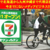「自転車広告 ヴェロトレーラー」メディアパートナー代理店募集のイメージ