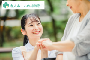 「老人ホームの相談窓口」営業代理店募集のイメージ
