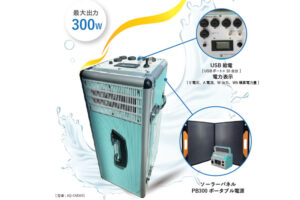 「マルチ型水発電機 CAMP300」販売代理店募集のイメージ