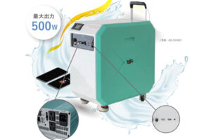 「AQUAENEOUS Carry500」販売代理店募集のイメージ