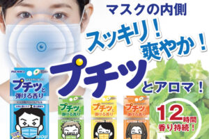 「マスク用アロマ PUCHIN’n」販売代理店募集のイメージ