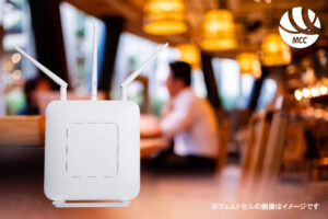 「小型基地局 フェムトセル」販売パートナー募集のイメージ