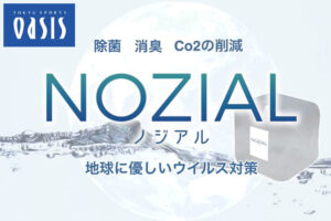 「NOZIAL」販売代理店募集のイメージ