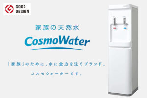 【募集終了】「コスモウォーター」販売代理店募集のイメージ