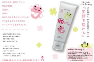 「ハンドクリーム Nice Mate」販売代理店募集のイメージ