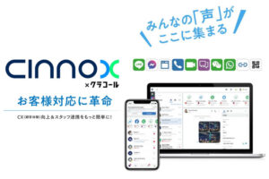 「クラコールCINNOX」販売代理店募集のイメージ