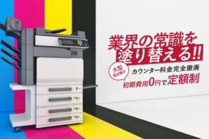 「メガスリホ」販売代理店募集のイメージ