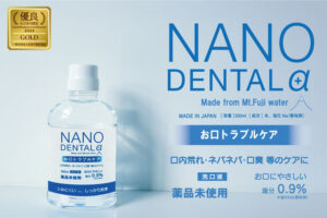 医療福祉で人気商材！「NANO DENTAL α」販売代理店募集のイメージ