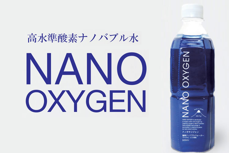 「NANO OXYGEN」販売代理店募集