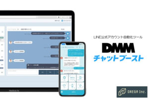 「DMMチャットブースト」販売代理店募集のイメージ