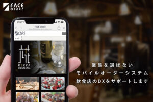 「FACE ORDER」販売代理店募集のイメージ