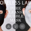 「ポアクレンズバブルマスク」販売代理店募集のイメージ